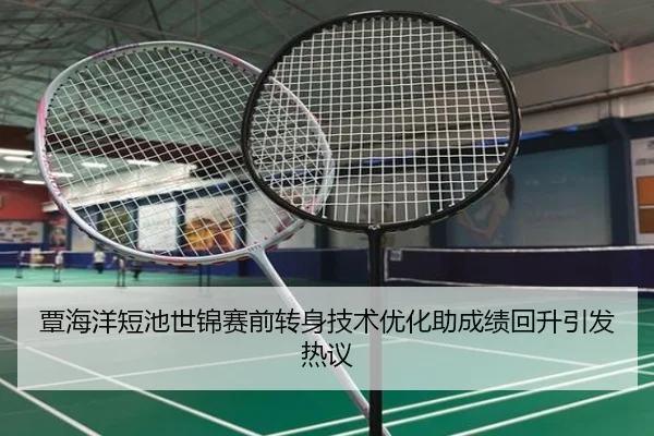 覃海洋短池世锦赛前转身技术优化助成绩回升引发热议